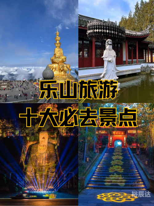乐山大佛在哪里个城市哪个省乐山大佛位于四川省乐山市，是古代佛教文化的重要遗产。乐山大佛是世界上最大的石刻佛像之一，被誉为古代艺术的瑰宝。-第3张图片