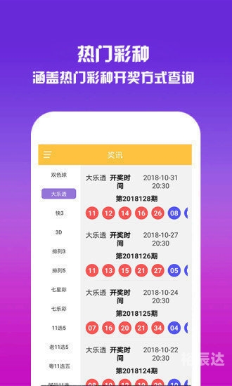 2019年六仺彩开奖2019年六给彩今晚开奖结果揭晓