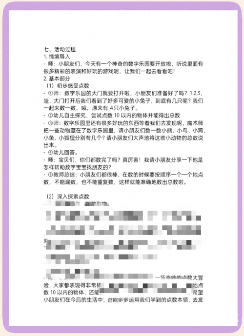 探索数字奥秘——446x-第2张图片
