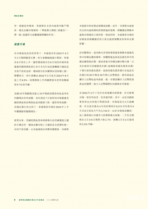 2024年香港正版资料免费大全2024年香港正版资料免费大全-第1张图片