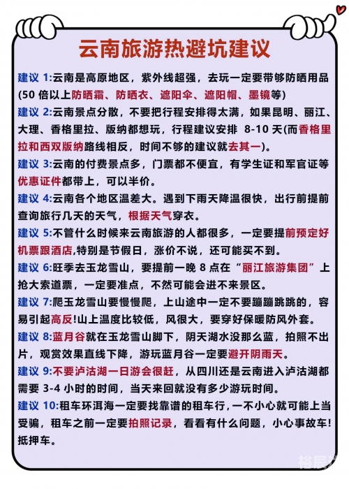 成都到昆明最佳路线成都至昆明最佳路线攻略-第2张图片