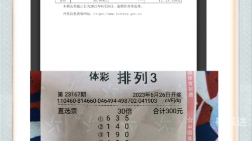 排三今天晚开奖号码揭晓