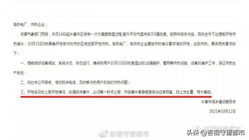 吉林十一选五走势图彩经网吉林十一选五走势图分析-第2张图片