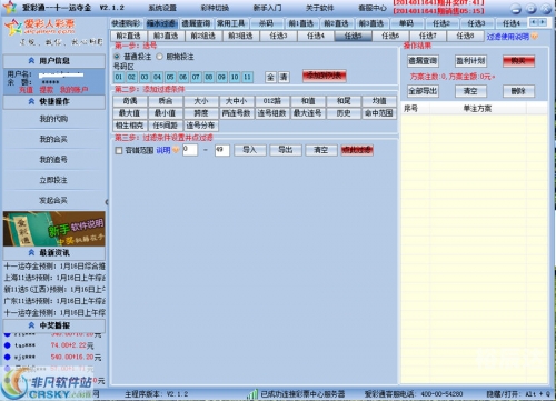 河北11选五，彩票游戏攻略-第1张图片