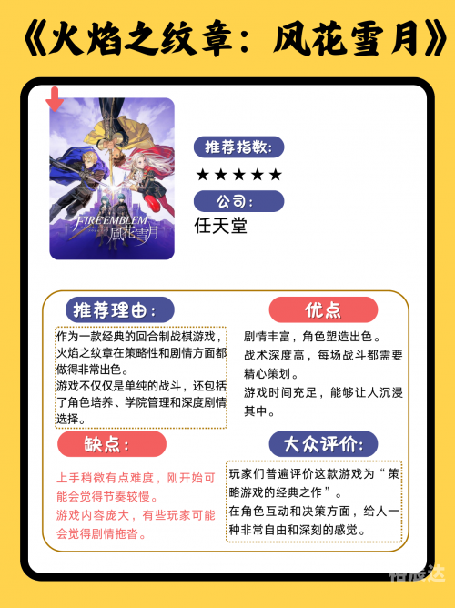 九天游戏，沉浸式游戏体验的魔法世界-第2张图片