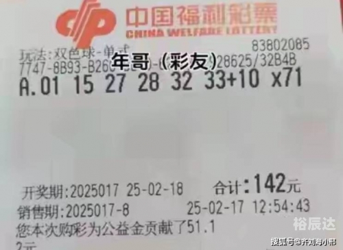 双色球2017061双色球2017061，彩票新篇章-第2张图片