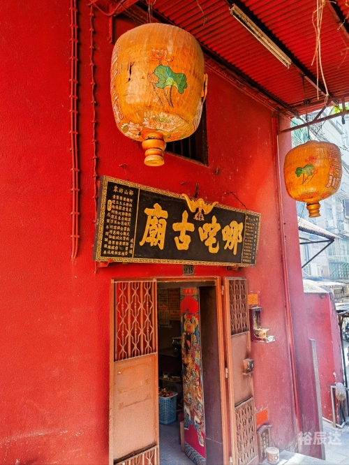 澳门女娲庙游玩攻略一日游视频大全下载澳门女娲庙游玩攻略-第3张图片