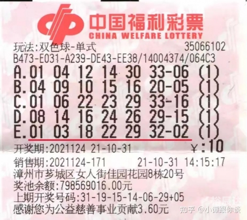 双色球的开奖结果今天双色球今日开奖结果揭晓