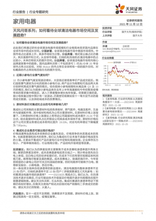 华安证券交易版，便捷交易，高效服务-第2张图片