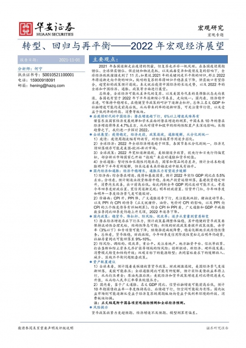 华安证券交易版，便捷交易，高效服务