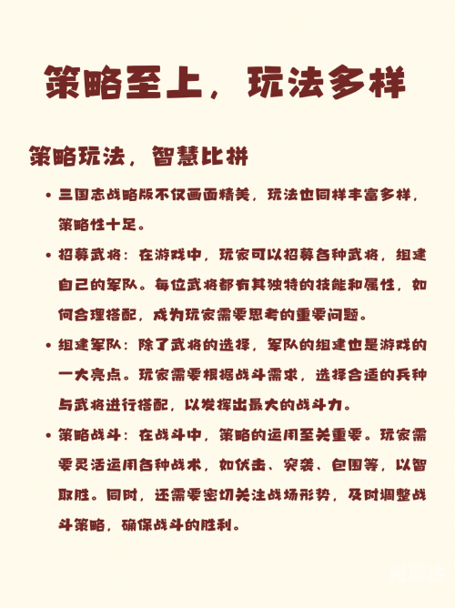 三国大乐斗，热血激战，英雄辈出-第3张图片