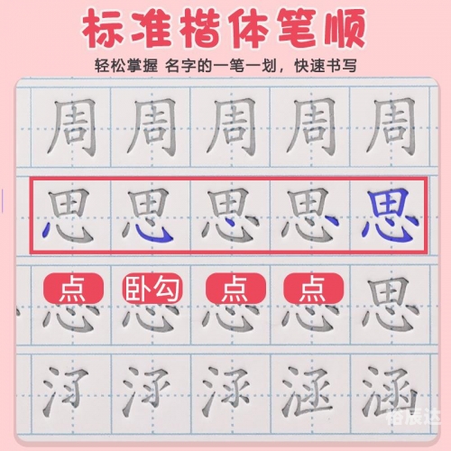 姓名笔画姓名笔画分析-第1张图片