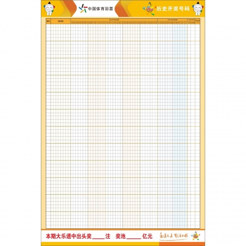 最新双色球开奖号码结果走势图最新双色球开奖号码结果揭晓