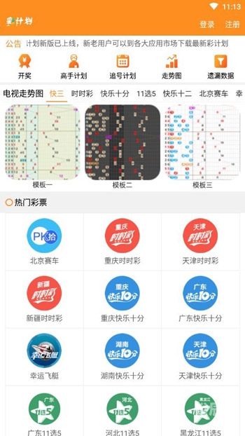 天空彩天下彩票免费科天空彩天下彩票免费活动揭秘-第1张图片