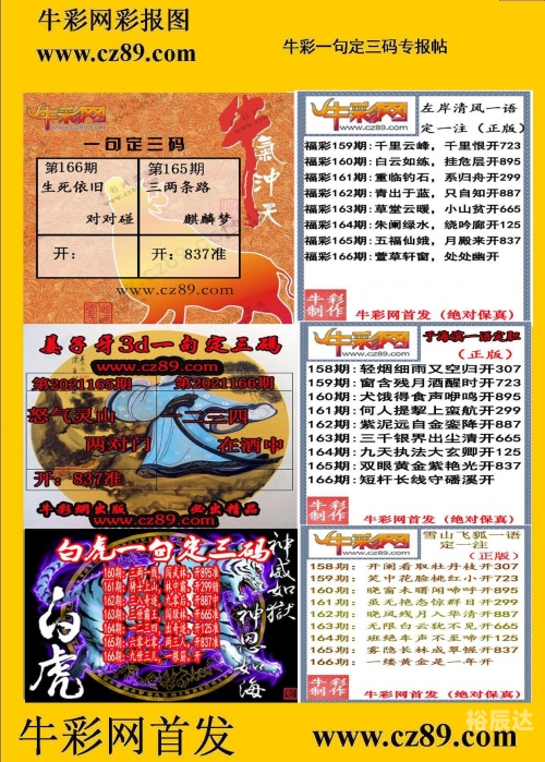 3毛图库牛彩网探索3毛图库，创意与发现的源泉