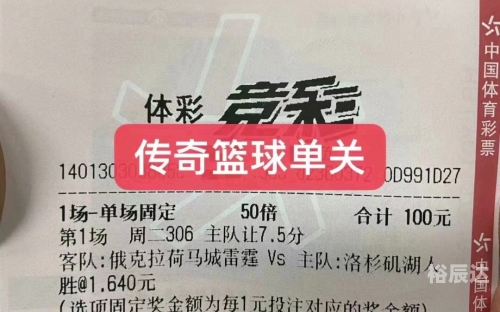 500彩票即时比分完场，揭秘竞彩世界-第2张图片