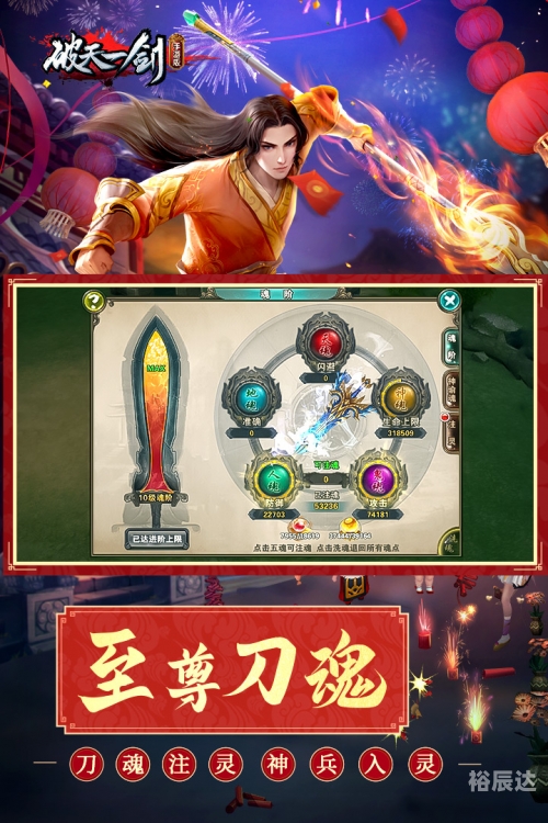 新破天一剑论坛，探索游戏新世界-第3张图片
