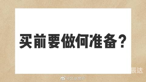 房贷计算器 新浪房贷计算器新浪版，轻松掌握贷款新动态-第3张图片