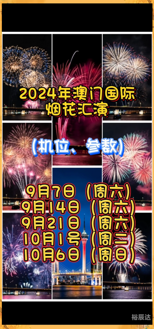 2024澳门六今晚开奖出来澳门六今晚开奖揭晓，2024展望