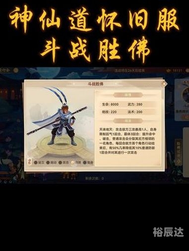 神仙道最新更新神仙道最新更新，全新体验与新挑战