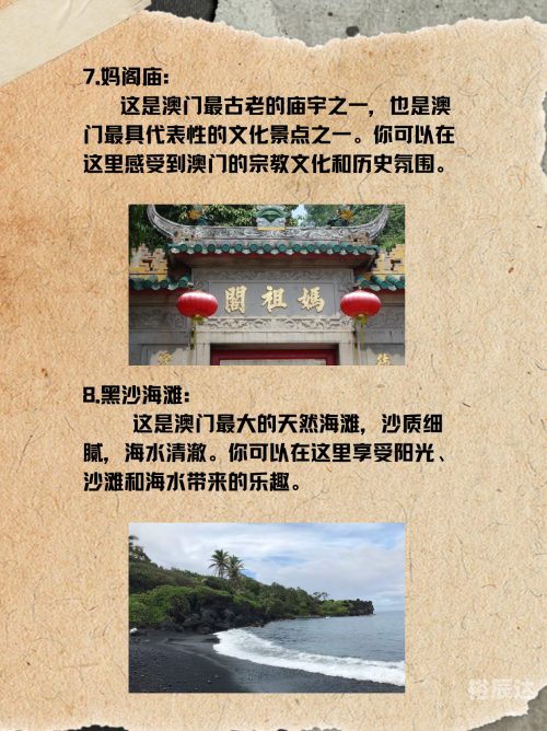 澳门一码一码100准确开奖结果查询澳门一码一码100准确，探索澳门旅游的神秘魅力-第2张图片