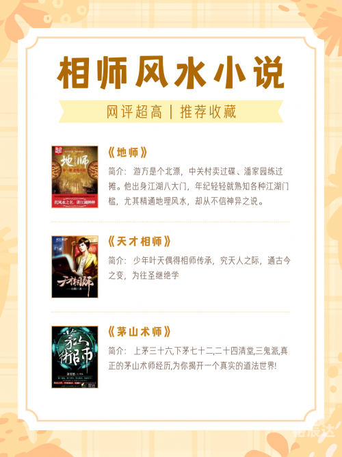 都市极品风水师无弹窗都市极品风水师