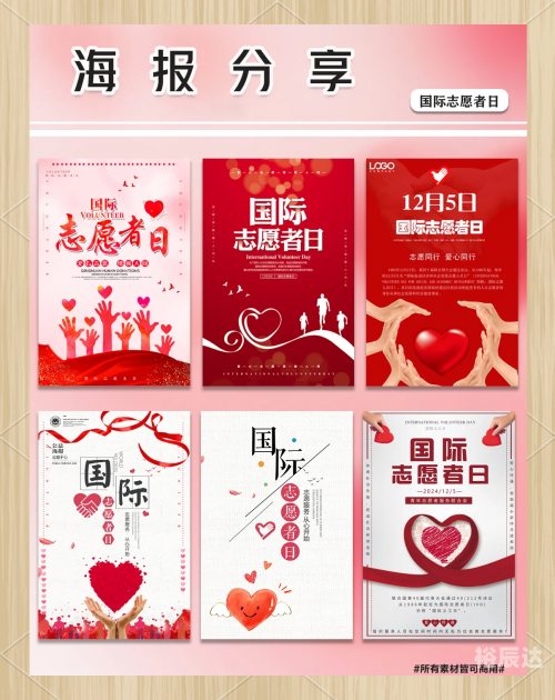 12月5日是什么日子？-第2张图片
