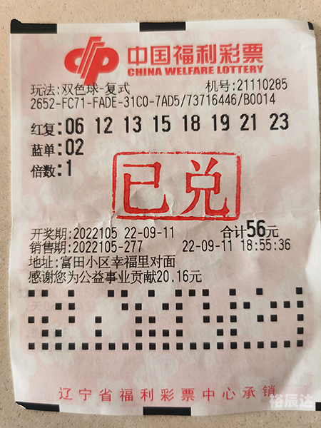 香港中彩网，揭开中奖之谜-第3张图片