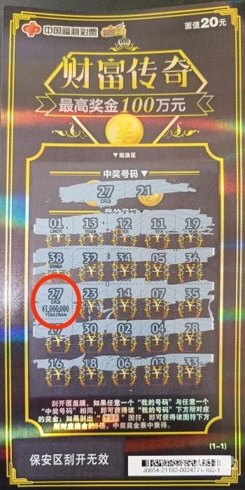 香港中彩网，揭开中奖之谜-第2张图片