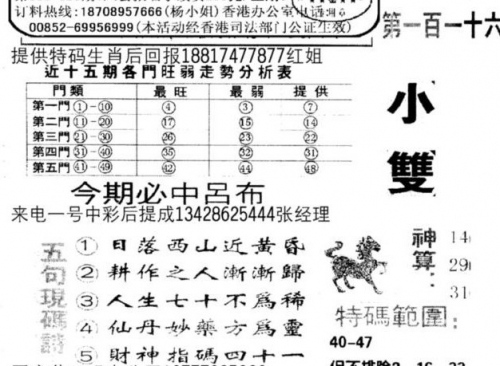 东方心经第二期玄机字东方心经玄机图