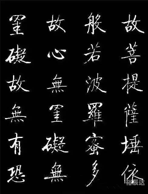 东方心经第二期玄机字东方心经玄机图-第2张图片
