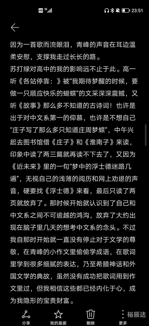 迟到千年吉他谱迟到千年吉他谱-第3张图片