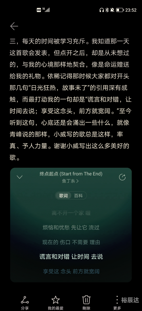 迟到千年吉他谱迟到千年吉他谱-第2张图片