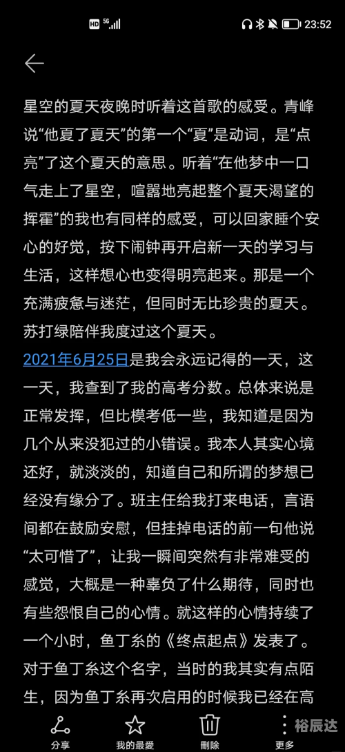 迟到千年吉他谱迟到千年吉他谱