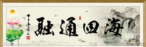 218219四海图库四海图库，探索数字时代的艺术宝藏