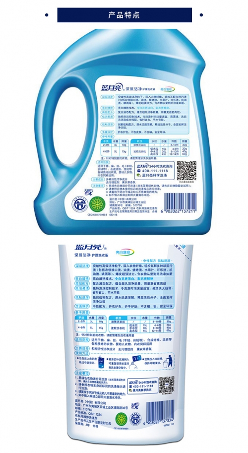 蓝月亮精选料免费大全930