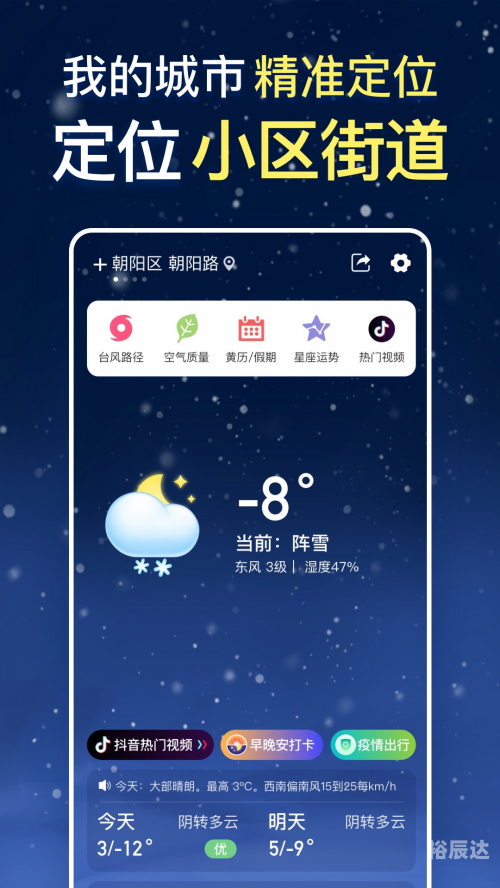 天气预告15天天气预告，未来一周天气趋势预测-第2张图片
