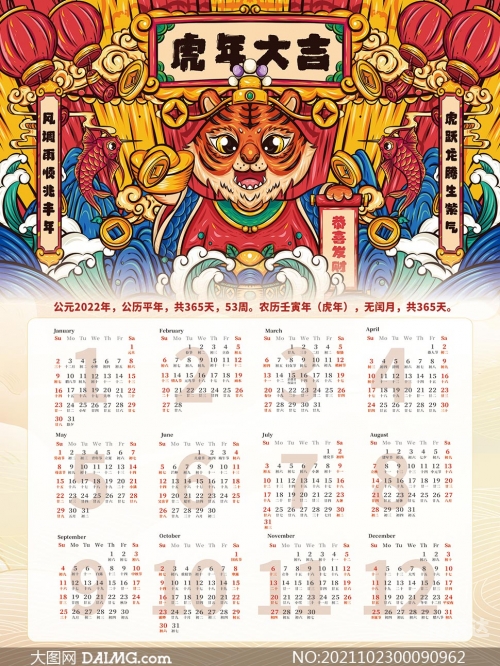 2022年6月最吉利的日子是哪天2022年6月最吉利的日子-第2张图片