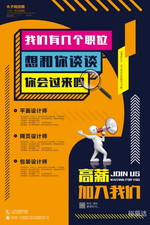 德阳招聘会，寻找你的职业梦想-第3张图片