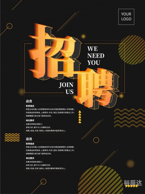 德阳招聘会，寻找你的职业梦想