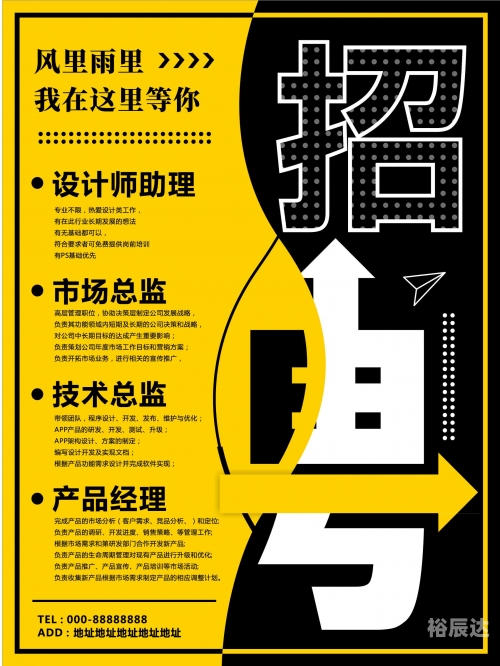 德阳招聘会，寻找你的职业梦想-第2张图片