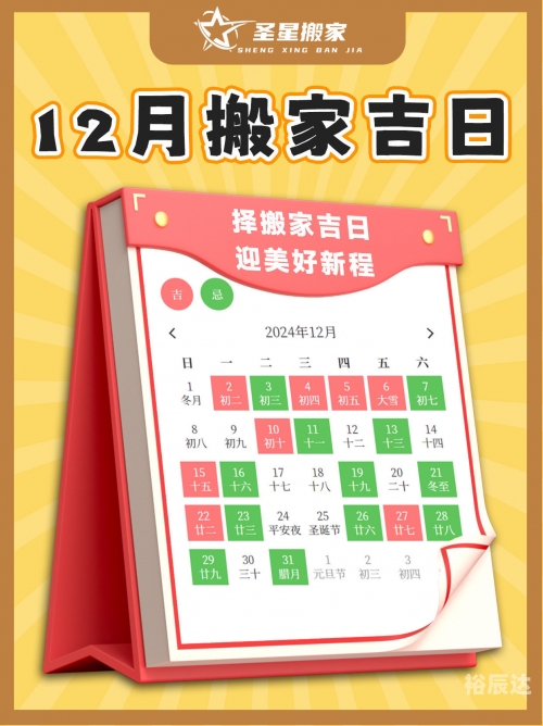 吉日吉时查询表吉日吉时查询