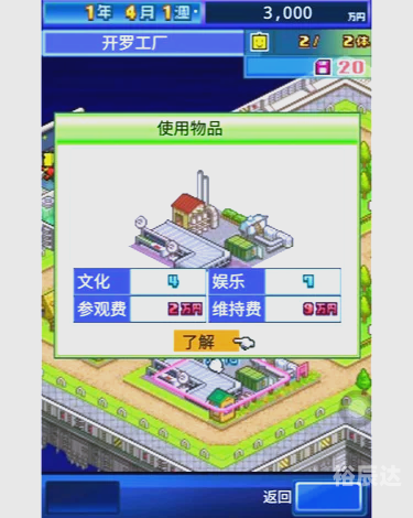 开罗之星破解版开罗之星，璀璨的古都之光-第3张图片