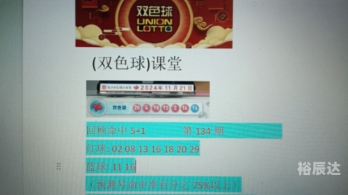 双色球下期预测最准确双色球下期预测最准确文章