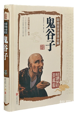 正版资料全年资料大全鬼谷子正版资料全年资料大全