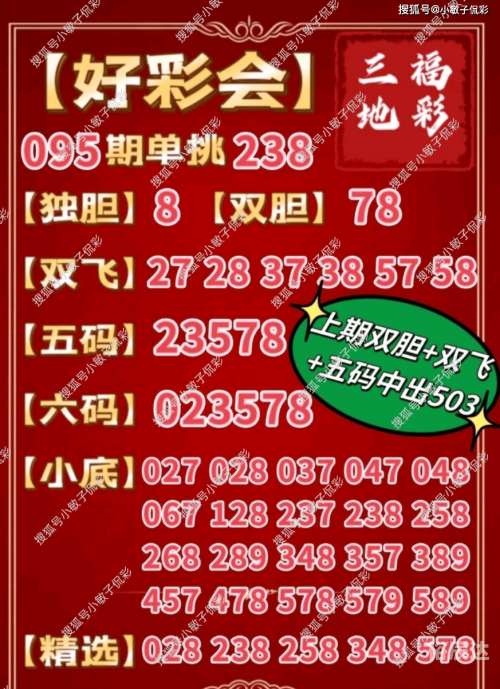 好彩网首页3d图谜好彩网首页，彩梦启航