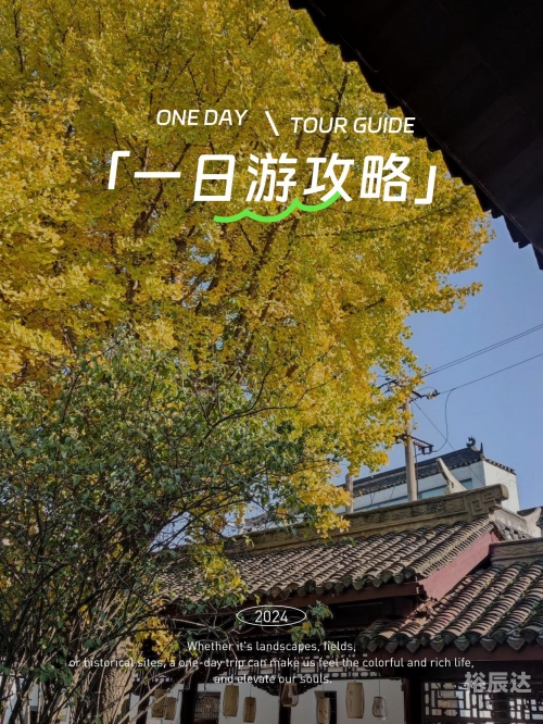 襄樊旅游景点襄樊旅游攻略-第2张图片