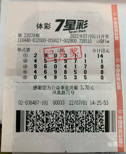 七星彩开奖号码今天开奖结果查询2022年17期七星彩今天开奖号码查询-第1张图片
