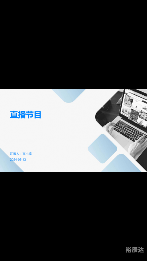 手机最快现场直播手机最快现场直播，科技与娱乐的完美结合-第2张图片