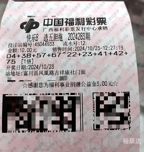 精准信息预测大乐透精准信息预测，未来趋势与决策依据-第3张图片